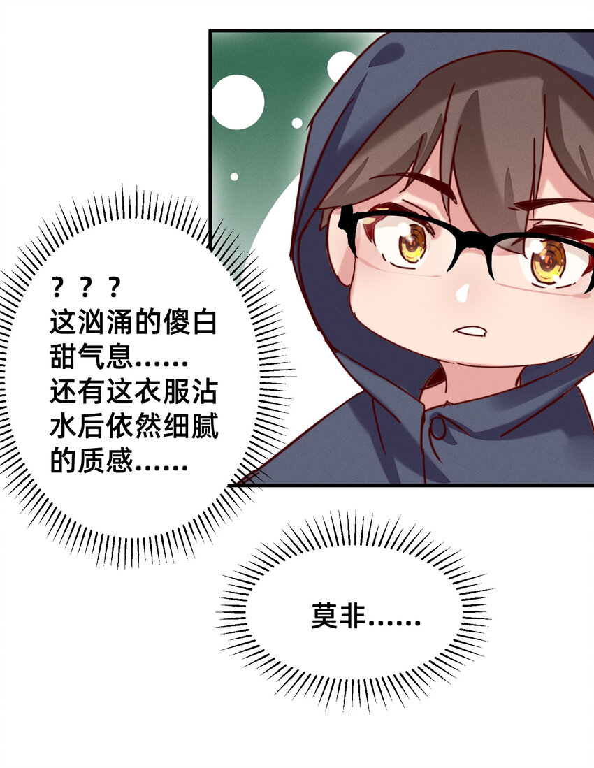 21 要洗白白哦-第21话