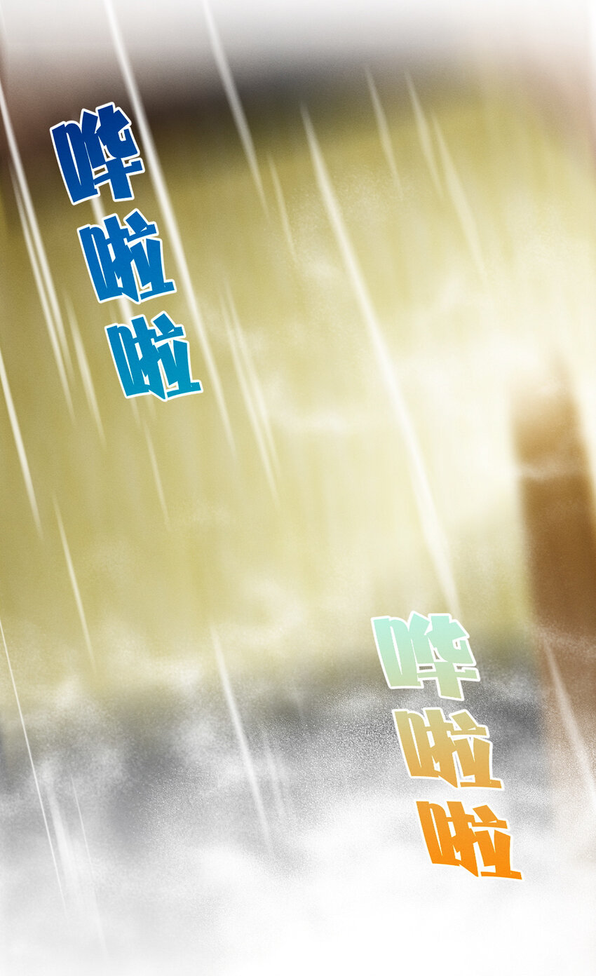 21 要洗白白哦-第21话