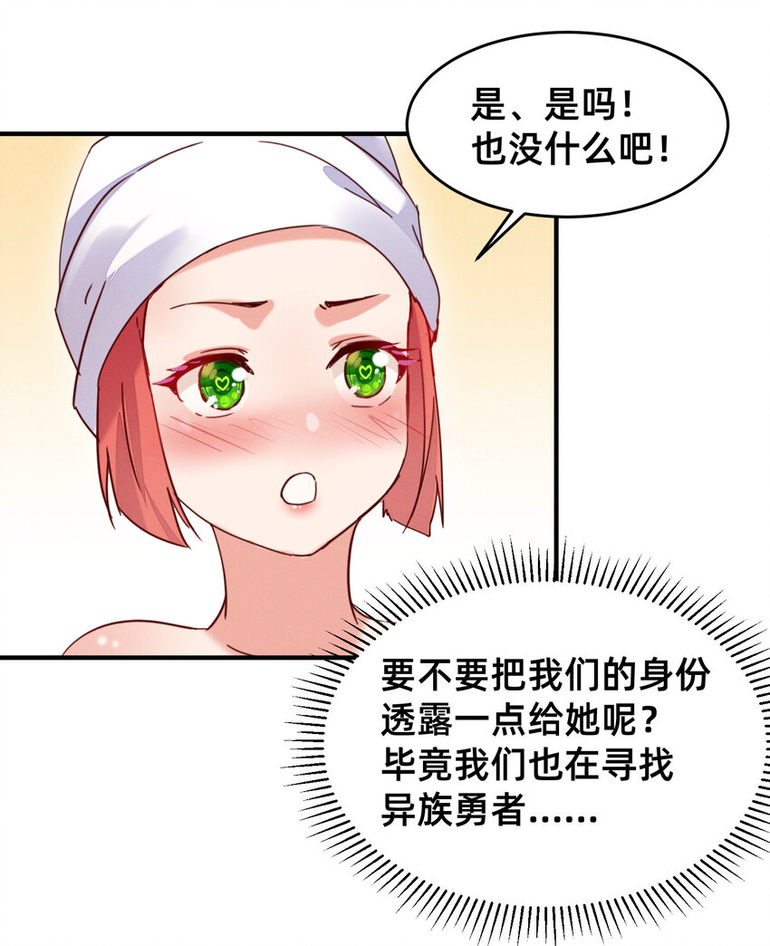 21 要洗白白哦-第21话