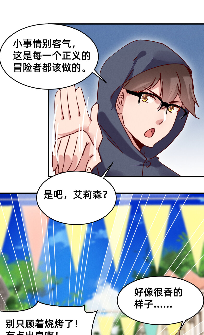 21 要洗白白哦-第21话