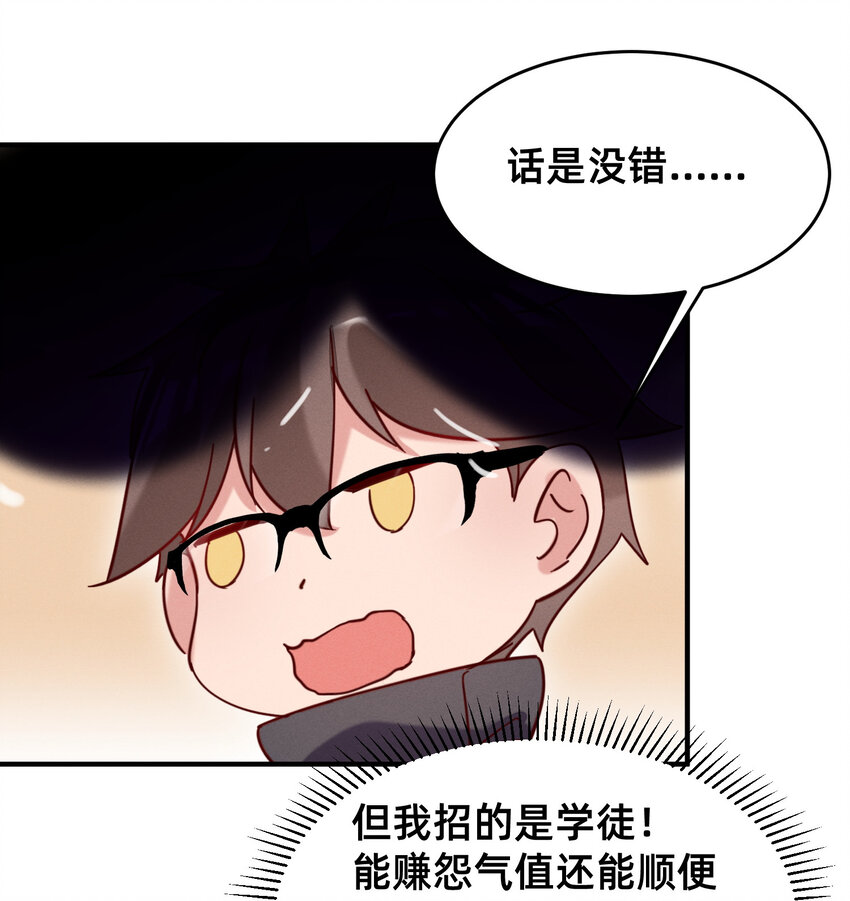 23 请收下我！-第23话