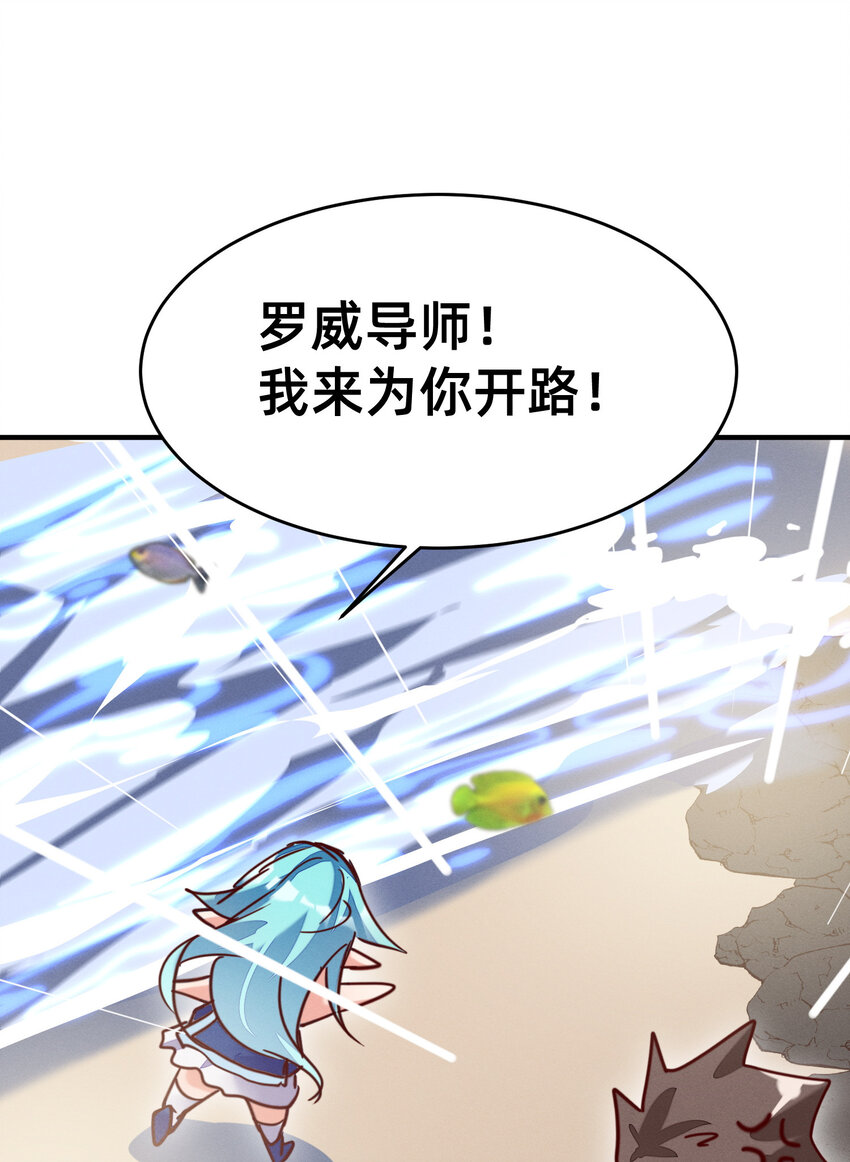 23 请收下我！-第23话