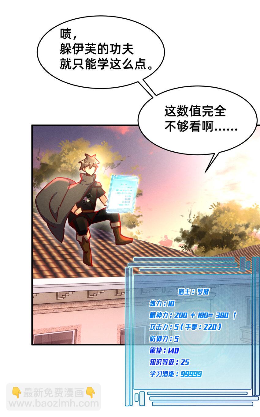 23 请收下我！-第23话