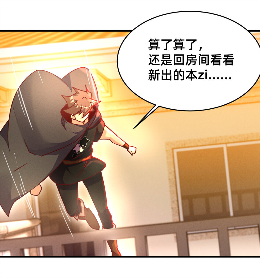 23 请收下我！-第23话
