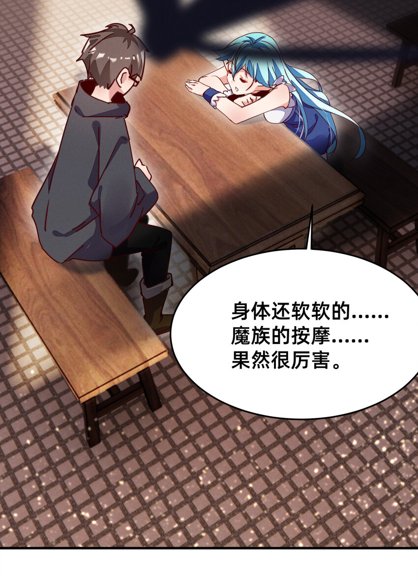 23 请收下我！-第23话