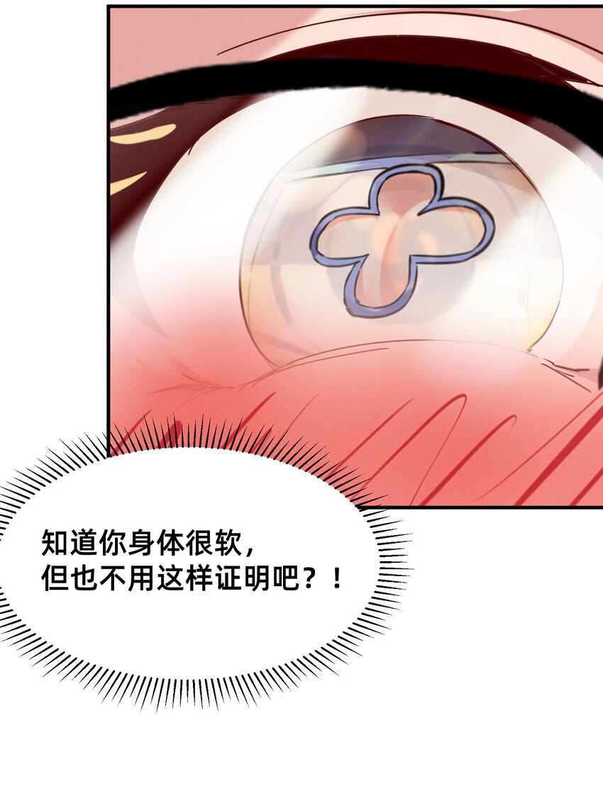 23 请收下我！-第23话