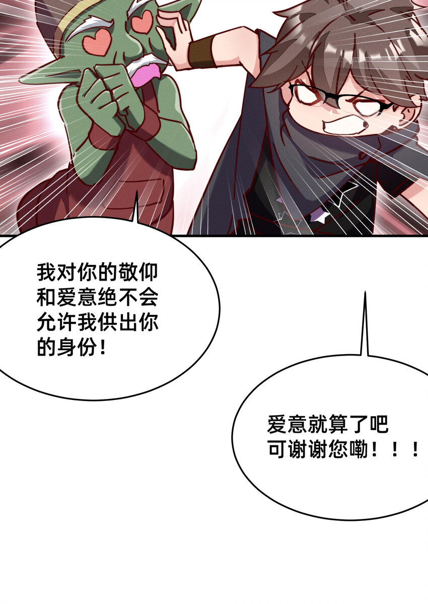 25 导师的快乐-第25话