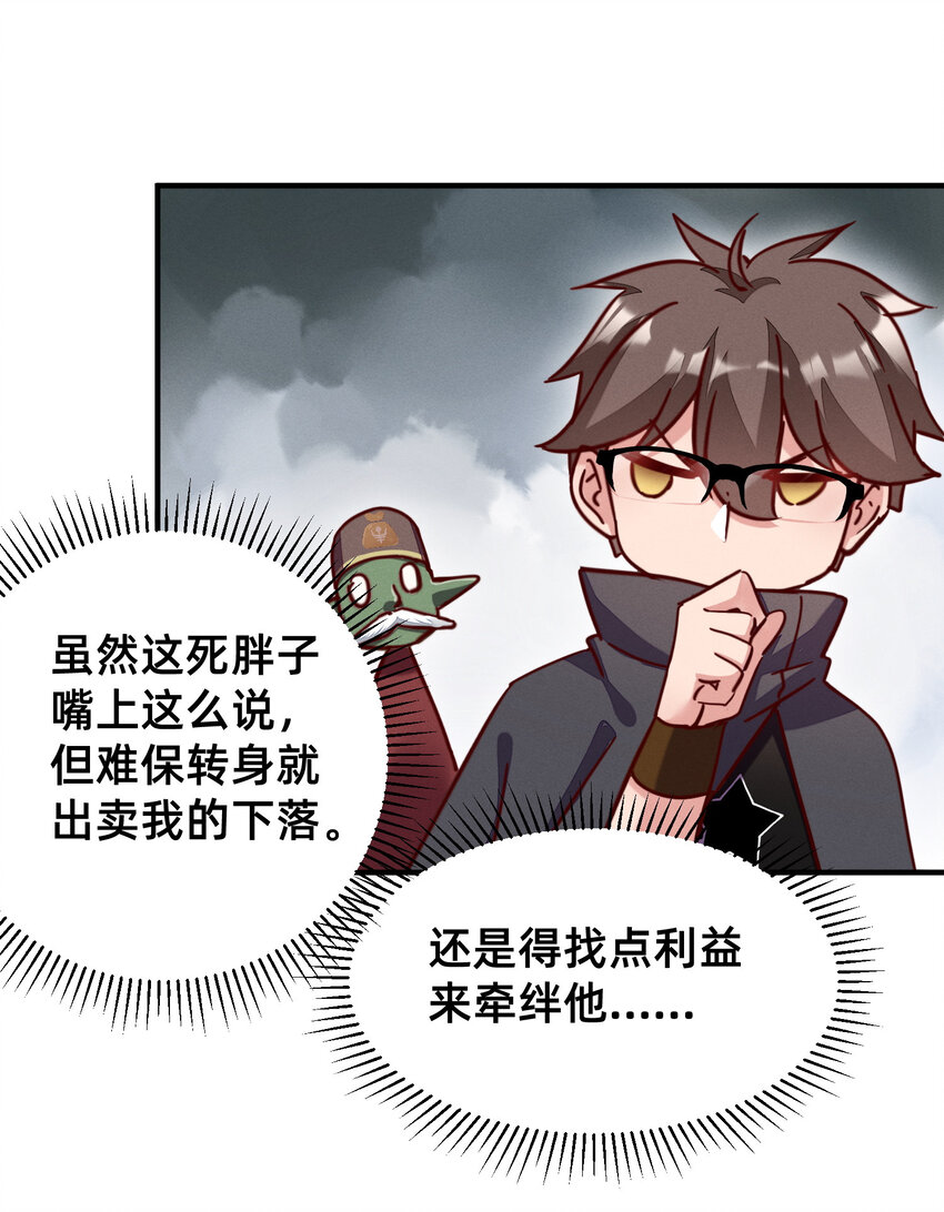 25 导师的快乐-第25话