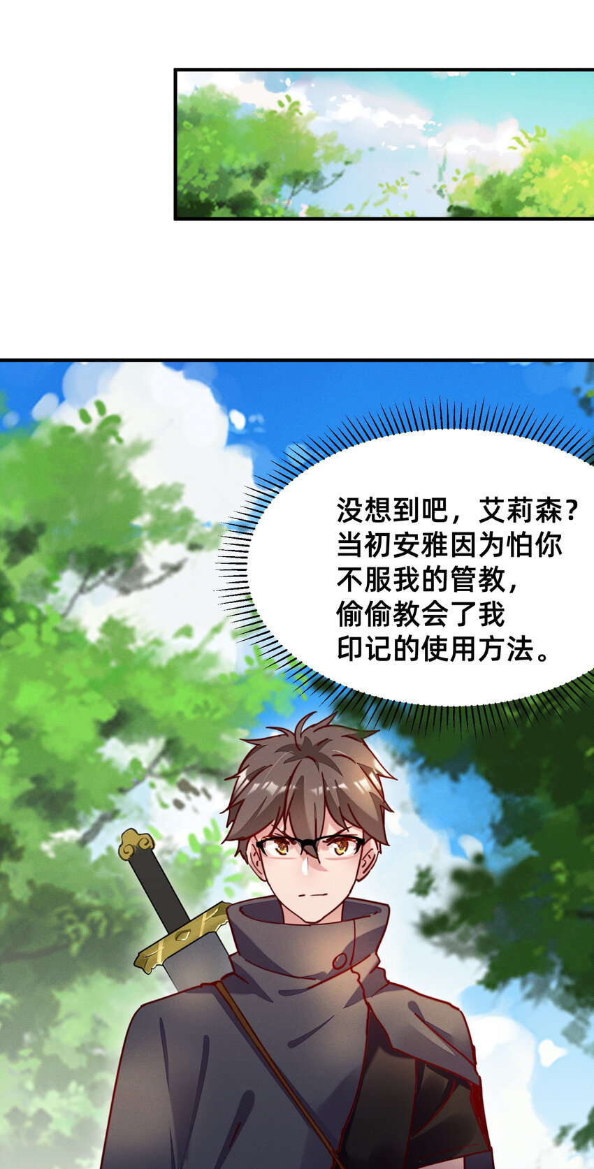 25 导师的快乐-第25话