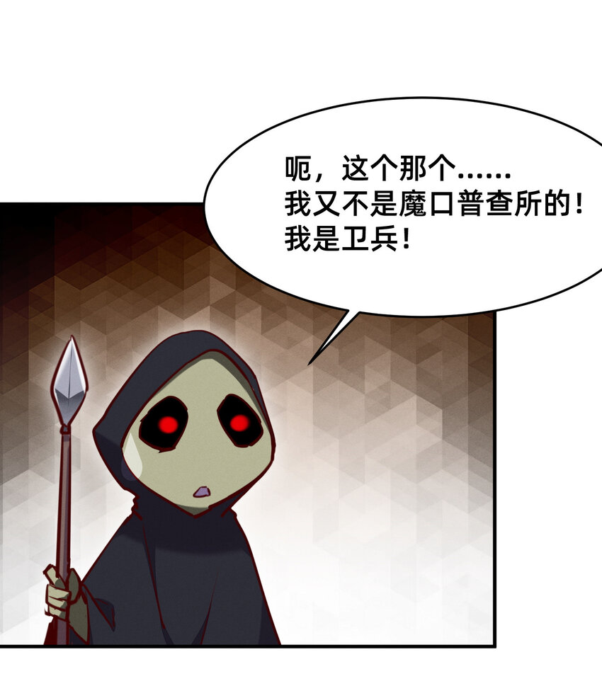 27 五彩斑斓的鬼火-第27话