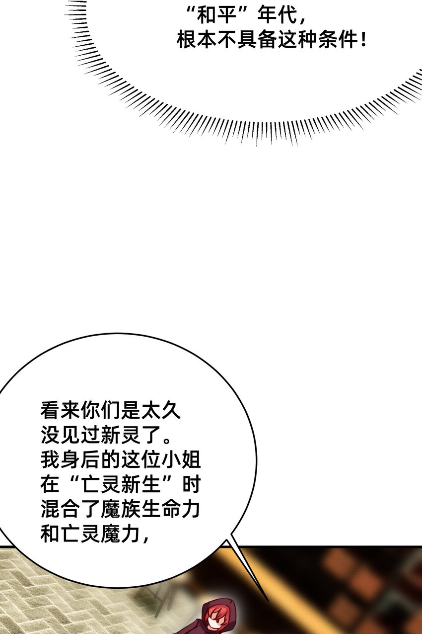 27 五彩斑斓的鬼火-第27话