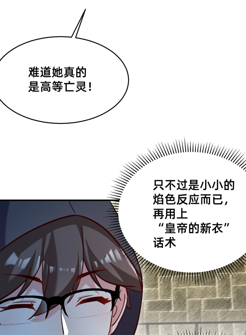 27 五彩斑斓的鬼火-第27话