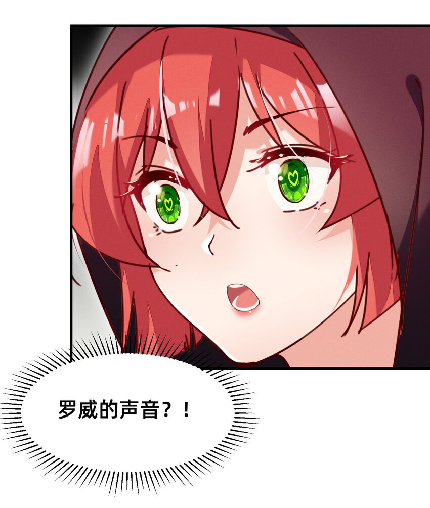 27 五彩斑斓的鬼火-第27话