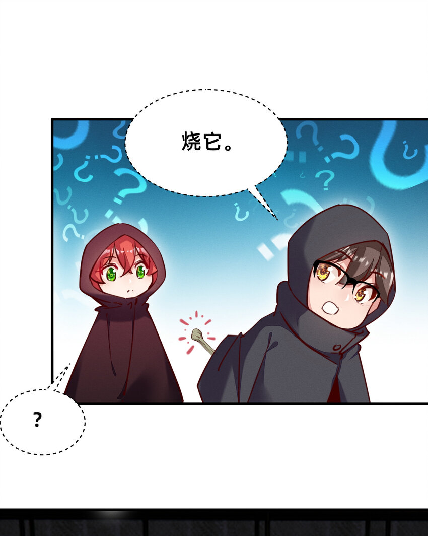 27 五彩斑斓的鬼火-第27话