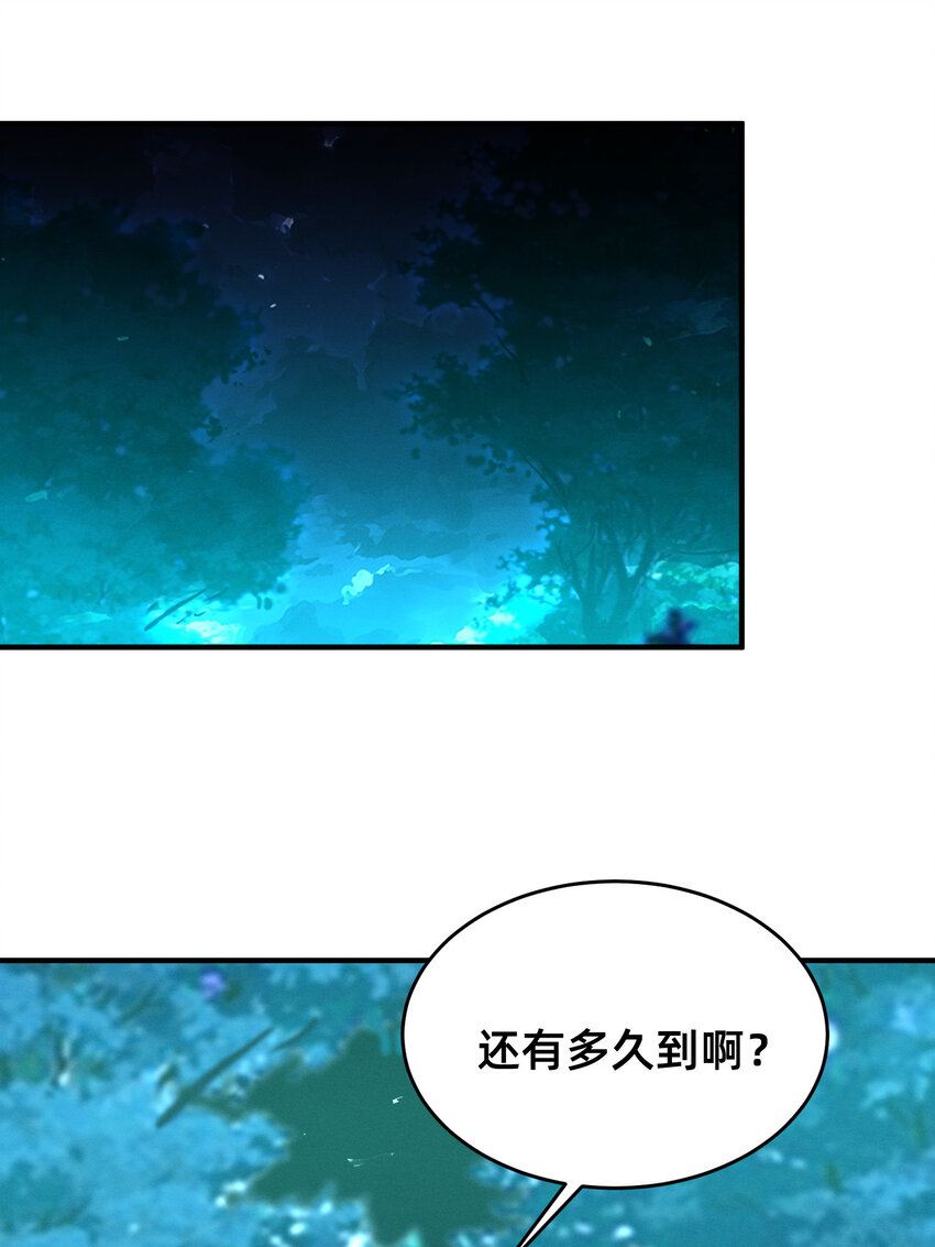 29 我就猜到你是馋我身子！-第29话