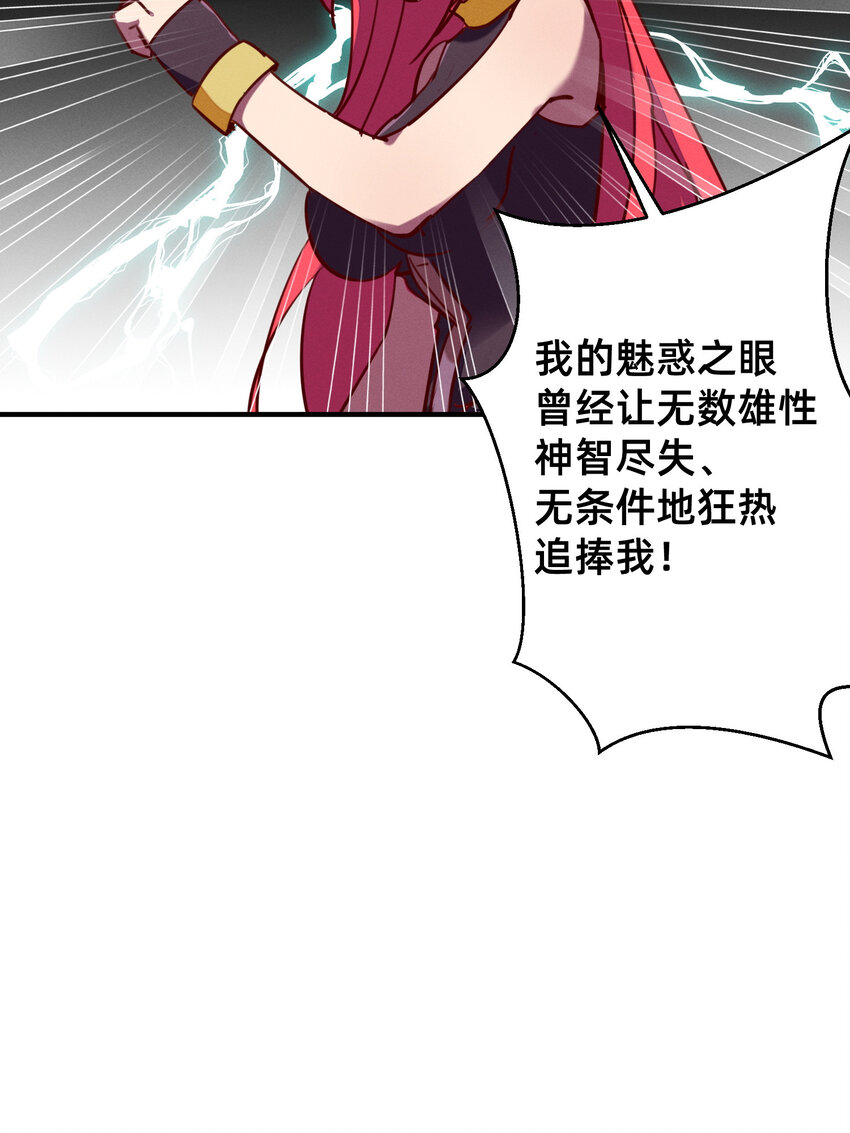 29 我就猜到你是馋我身子！-第29话