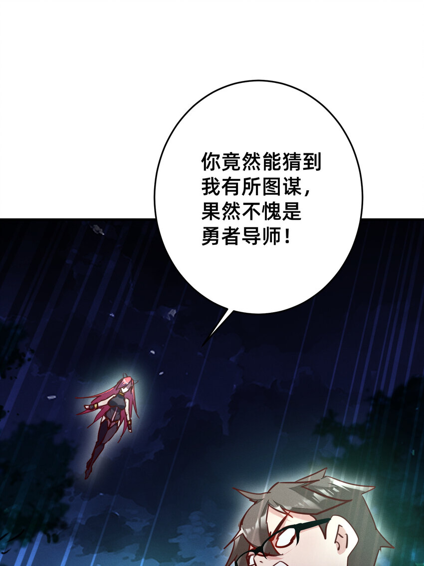 29 我就猜到你是馋我身子！-第29话