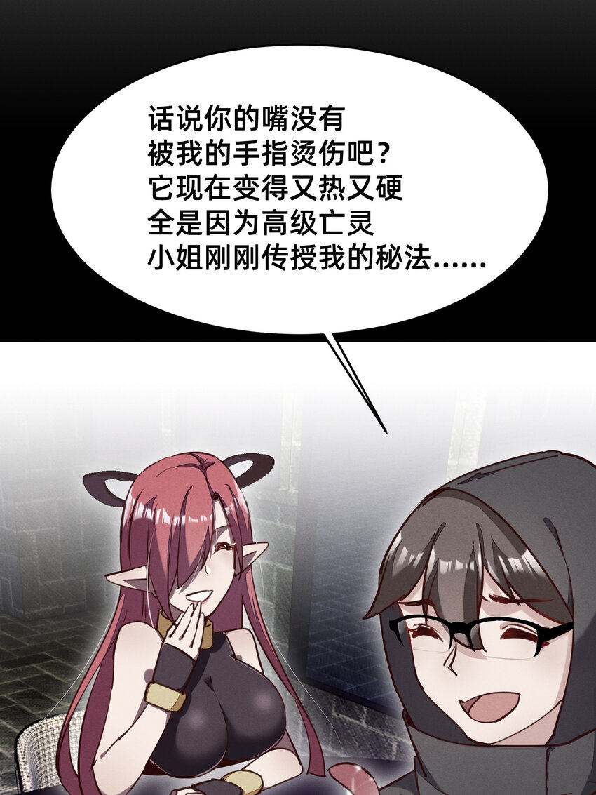 29 我就猜到你是馋我身子！-第29话