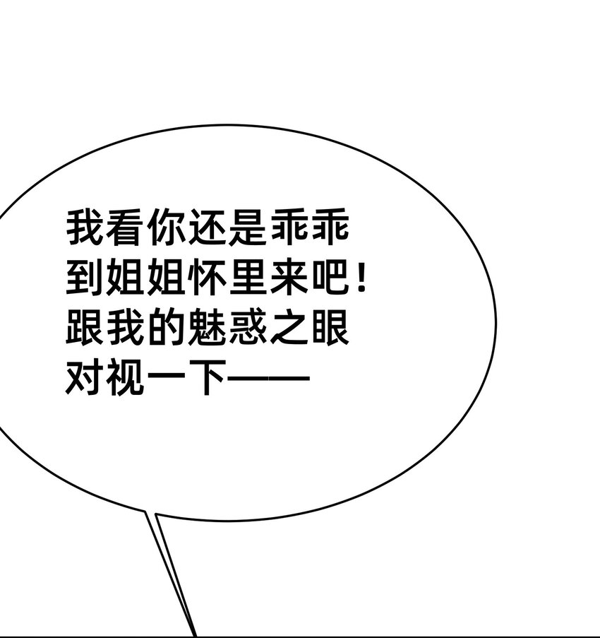 29 我就猜到你是馋我身子！-第29话
