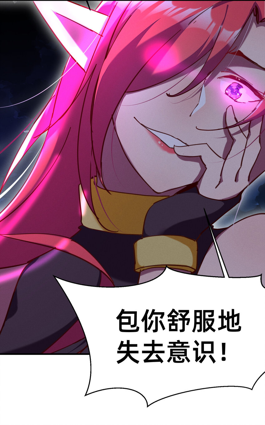 29 我就猜到你是馋我身子！-第29话