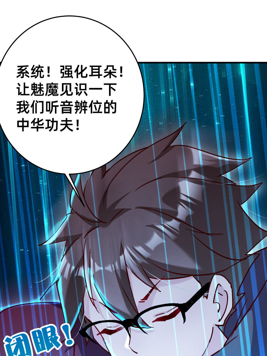 29 我就猜到你是馋我身子！-第29话