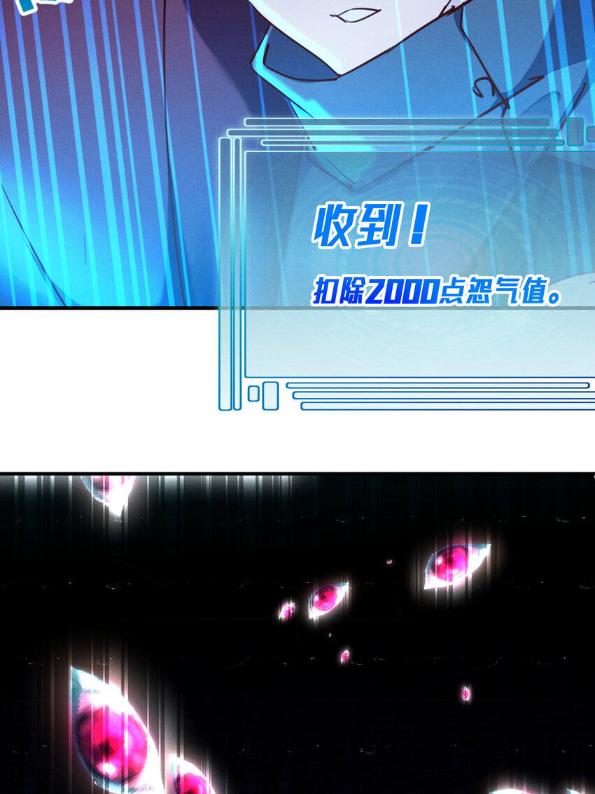 29 我就猜到你是馋我身子！-第29话