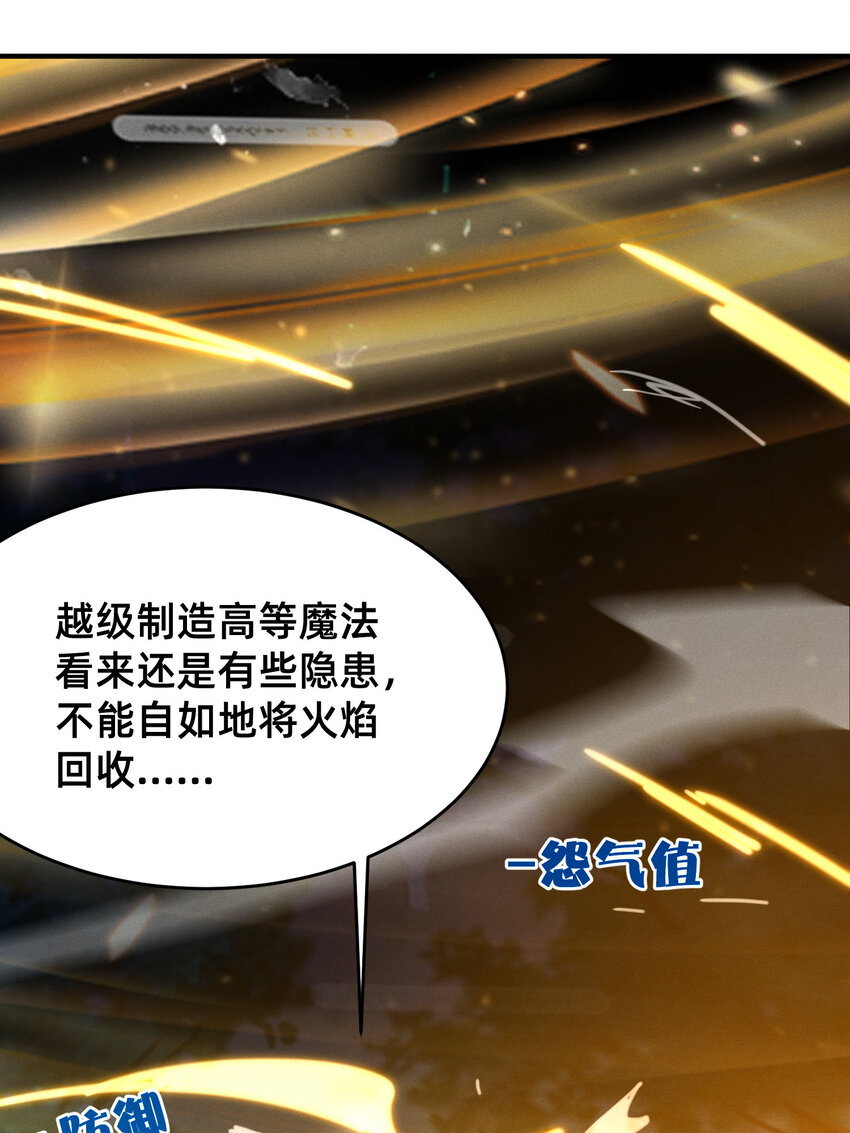 31 灰飞烟灭-第31话