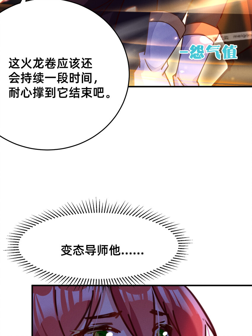 31 灰飞烟灭-第31话