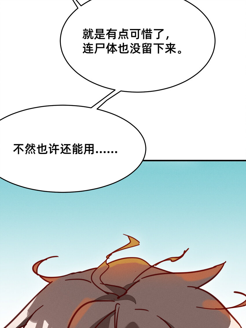 31 灰飞烟灭-第31话
