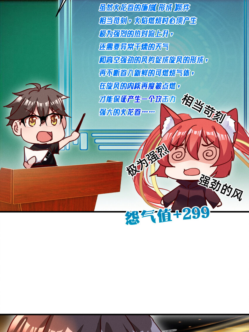 31 灰飞烟灭-第31话