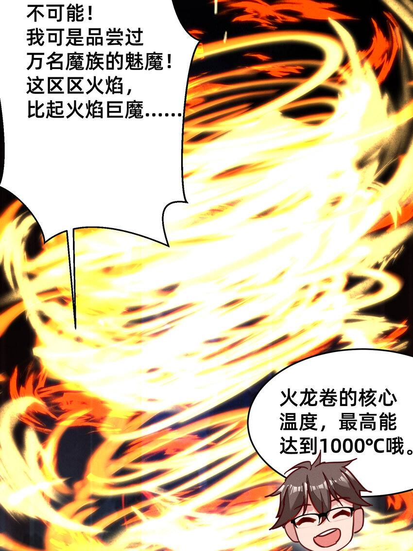 31 灰飞烟灭-第31话