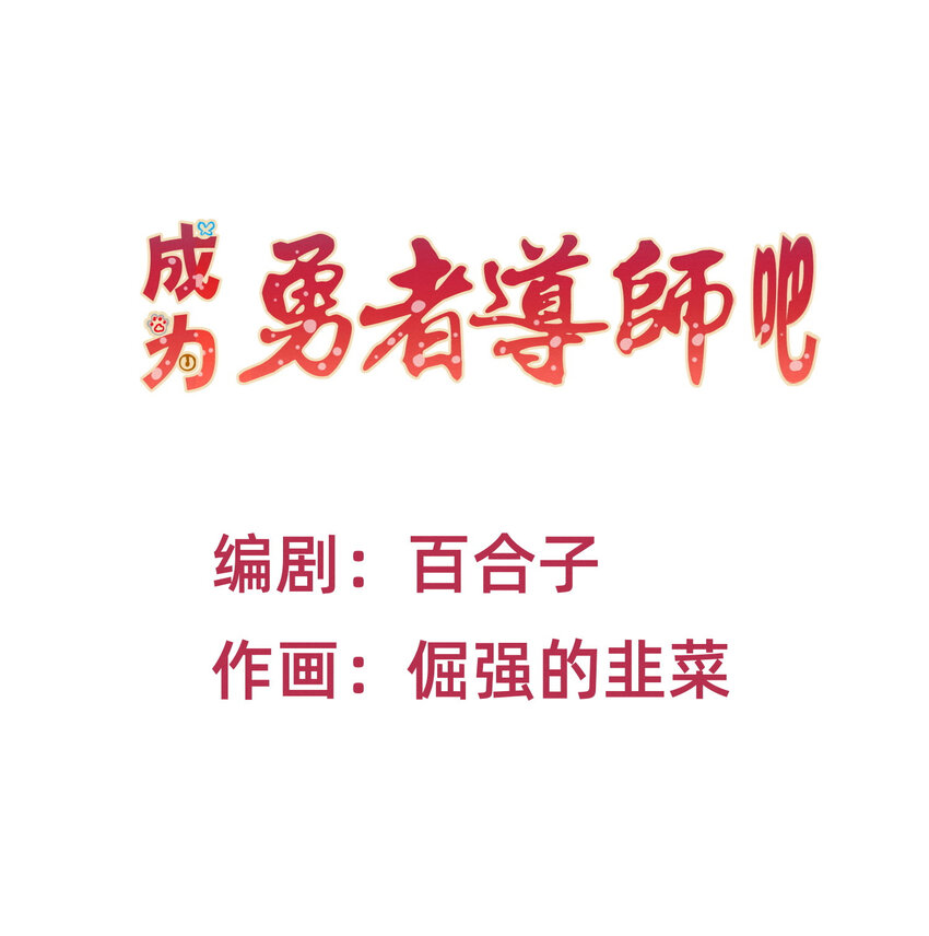 33 行动开始！-第33话