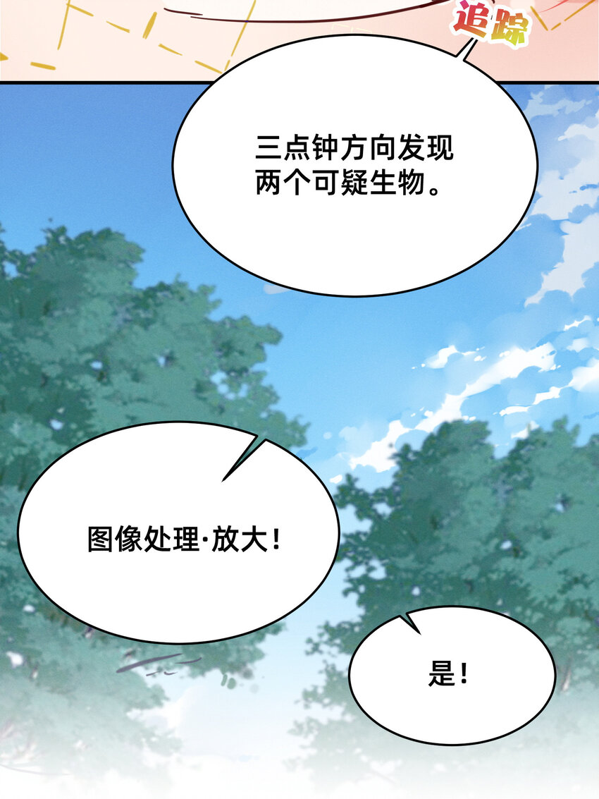 33 行动开始！-第33话