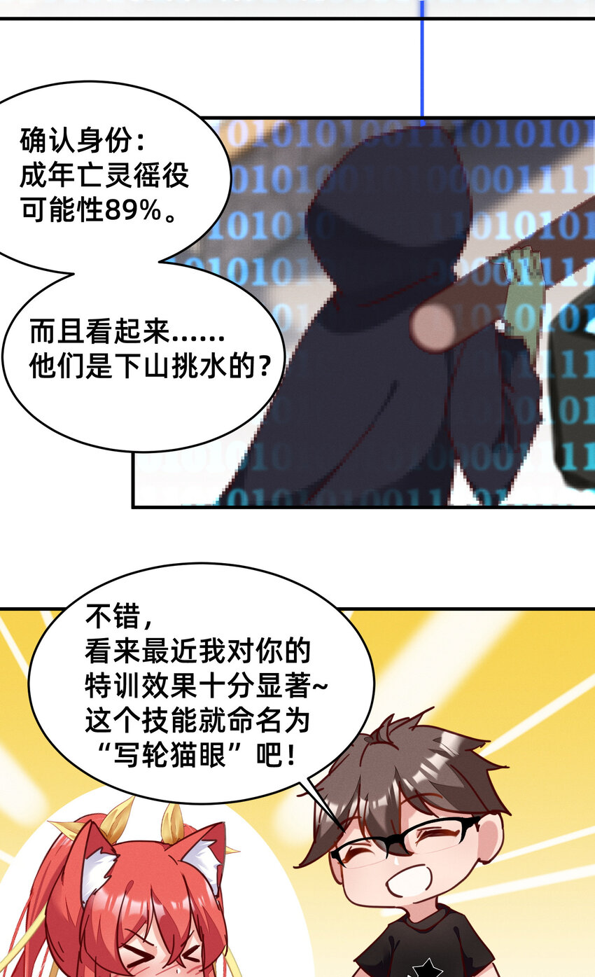 33 行动开始！-第33话