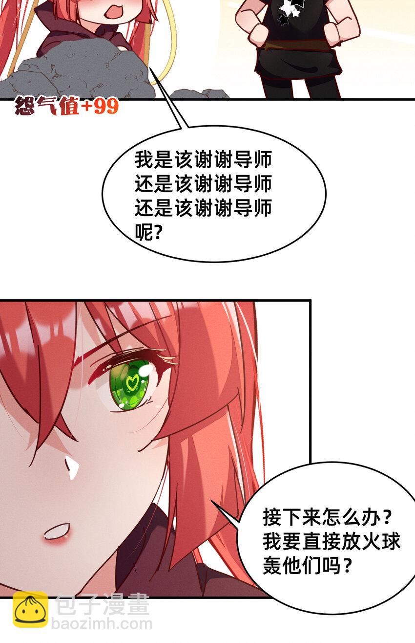 33 行动开始！-第33话
