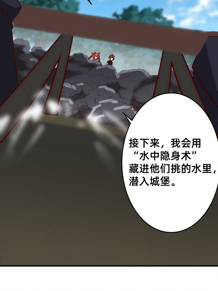 33 行动开始！-第33话