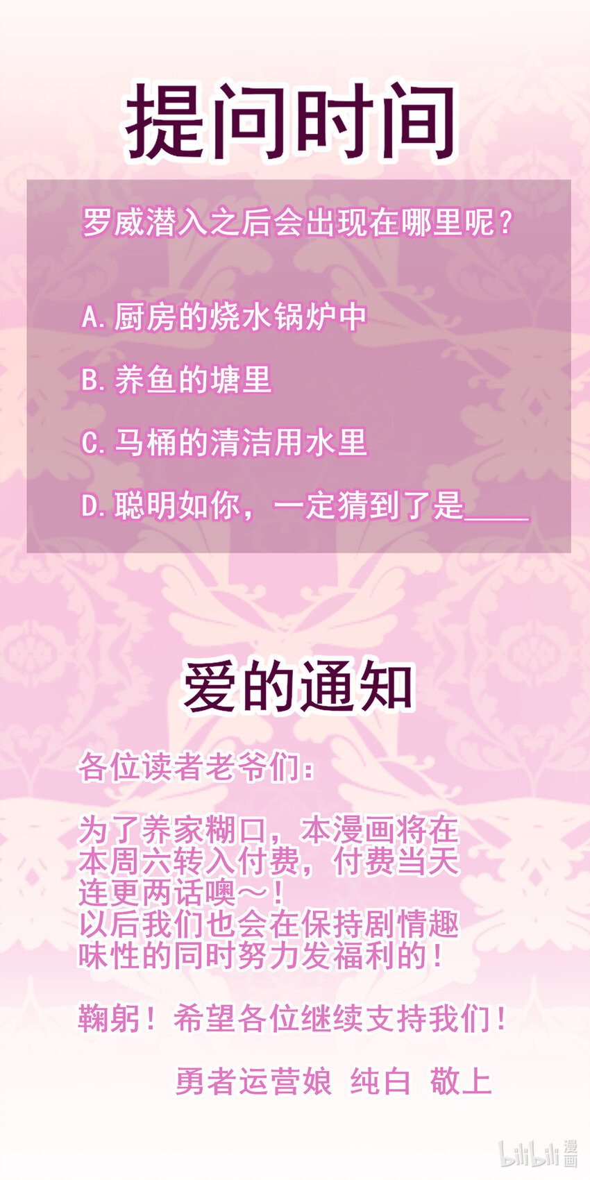 33 行动开始！-第33话