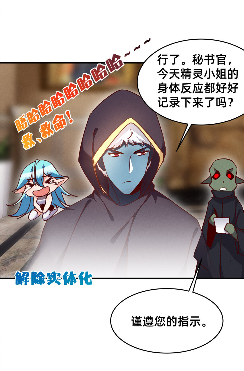 33 行动开始！-第33话