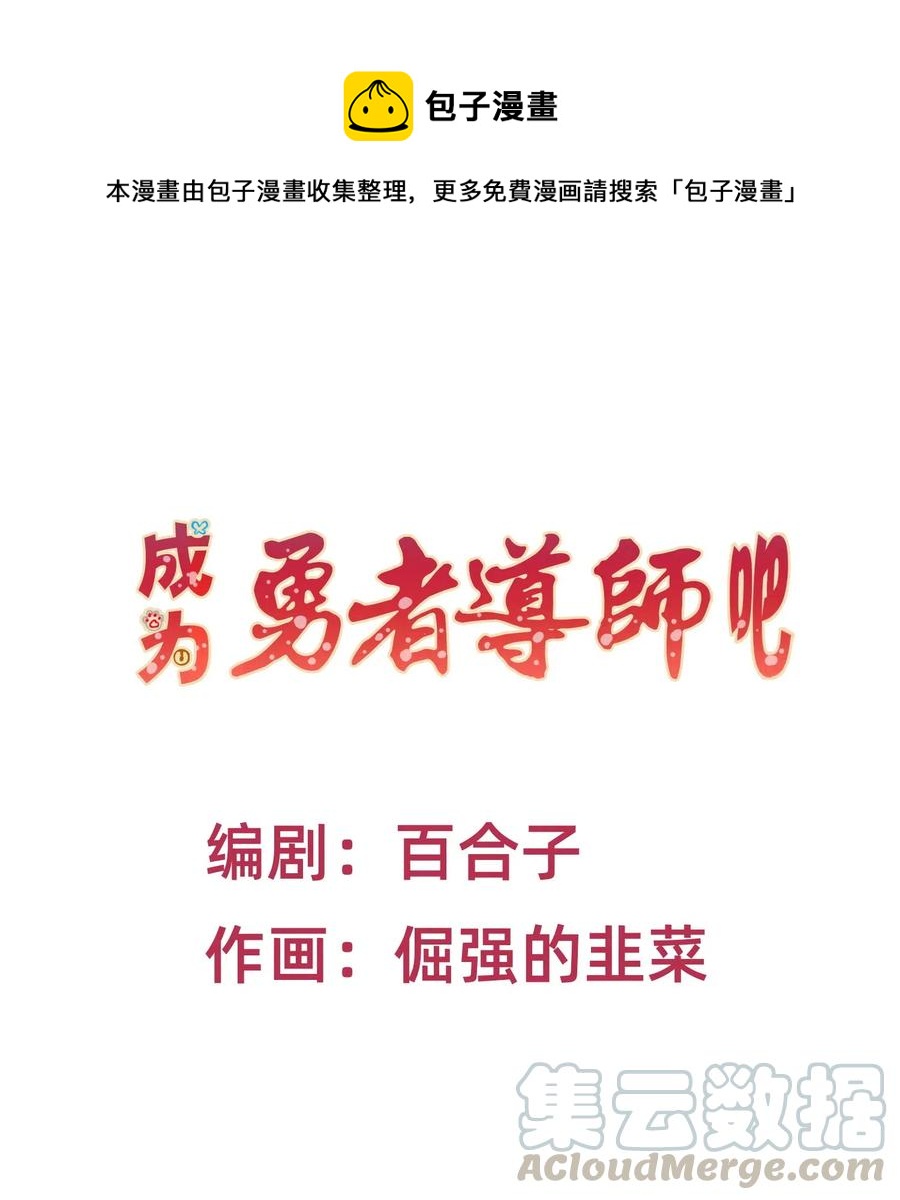 35 特殊的温暖方式-第35话