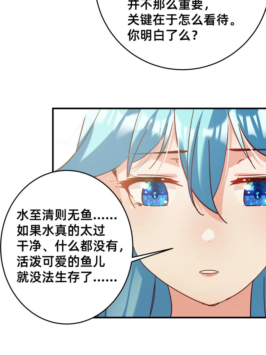 35 特殊的温暖方式-第35话