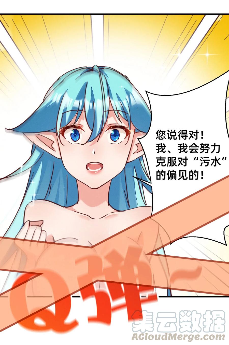 35 特殊的温暖方式-第35话