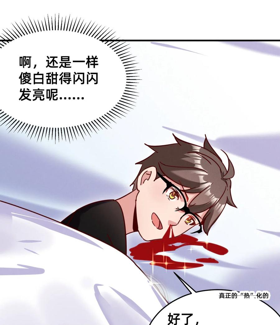 35 特殊的温暖方式-第35话