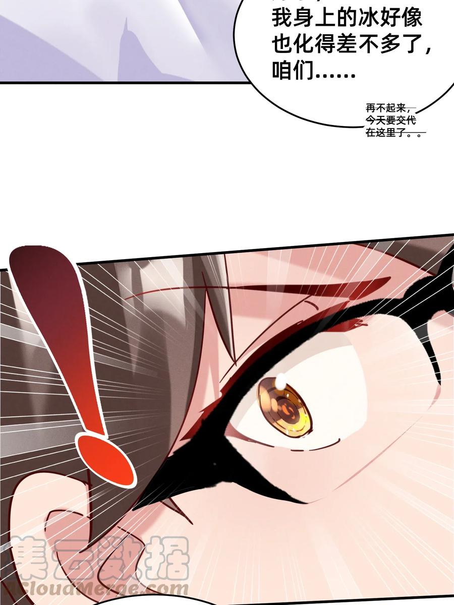 35 特殊的温暖方式-第35话