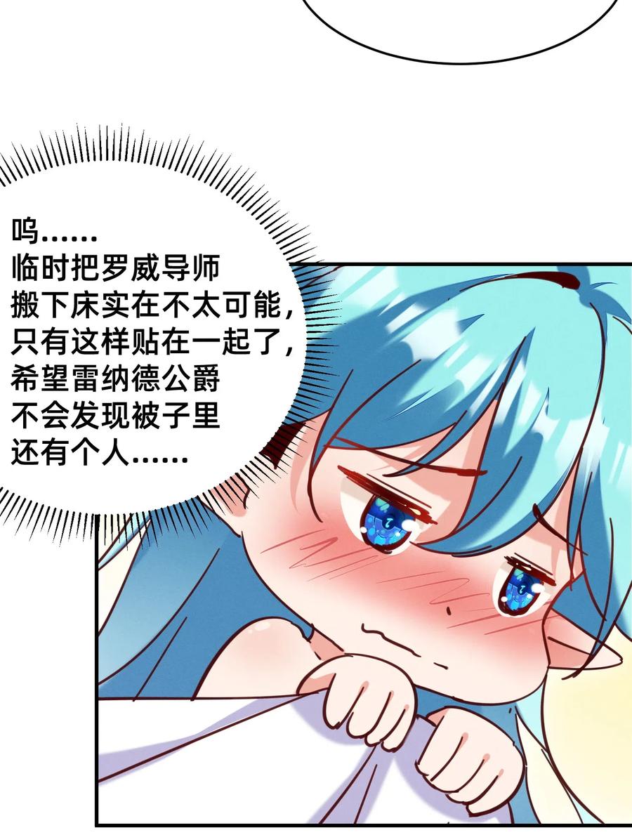 35 特殊的温暖方式-第35话