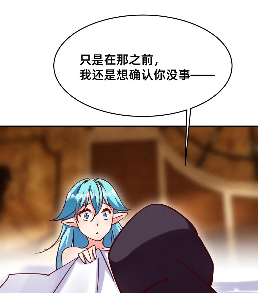 35 特殊的温暖方式-第35话