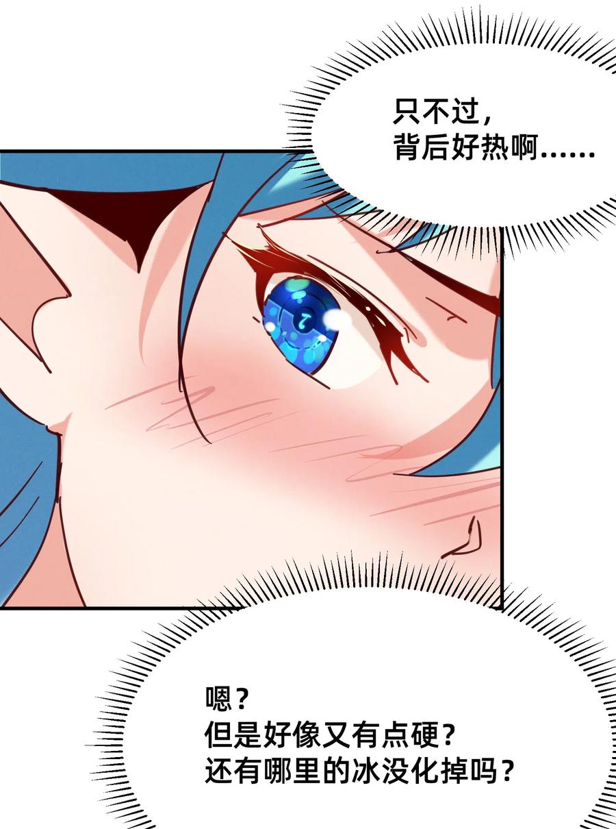 35 特殊的温暖方式-第35话