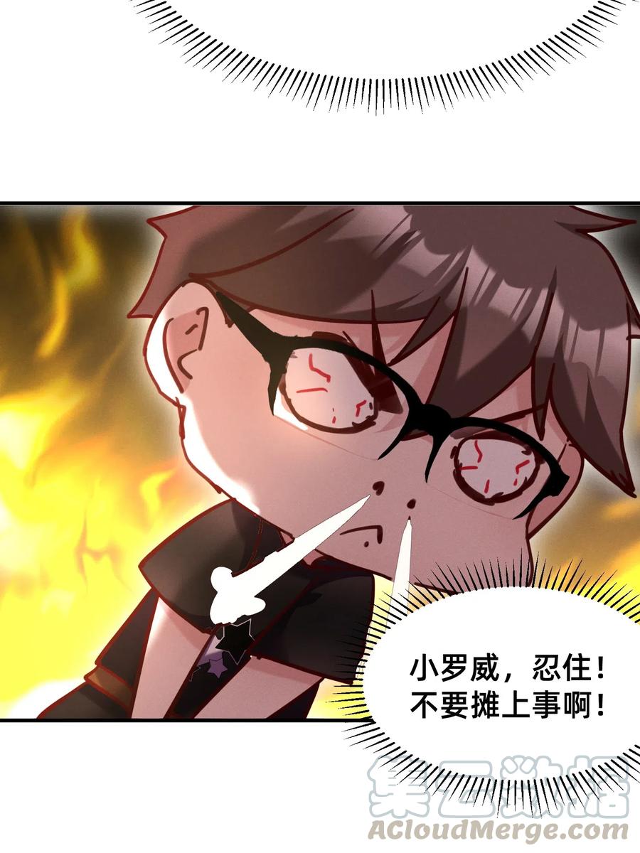 35 特殊的温暖方式-第35话