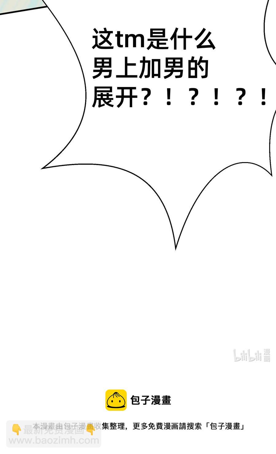 35 特殊的温暖方式-第35话