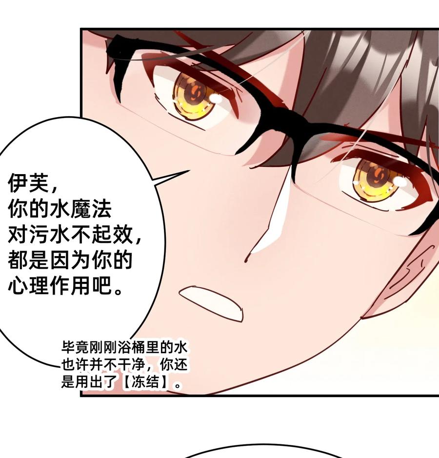 35 特殊的温暖方式-第35话