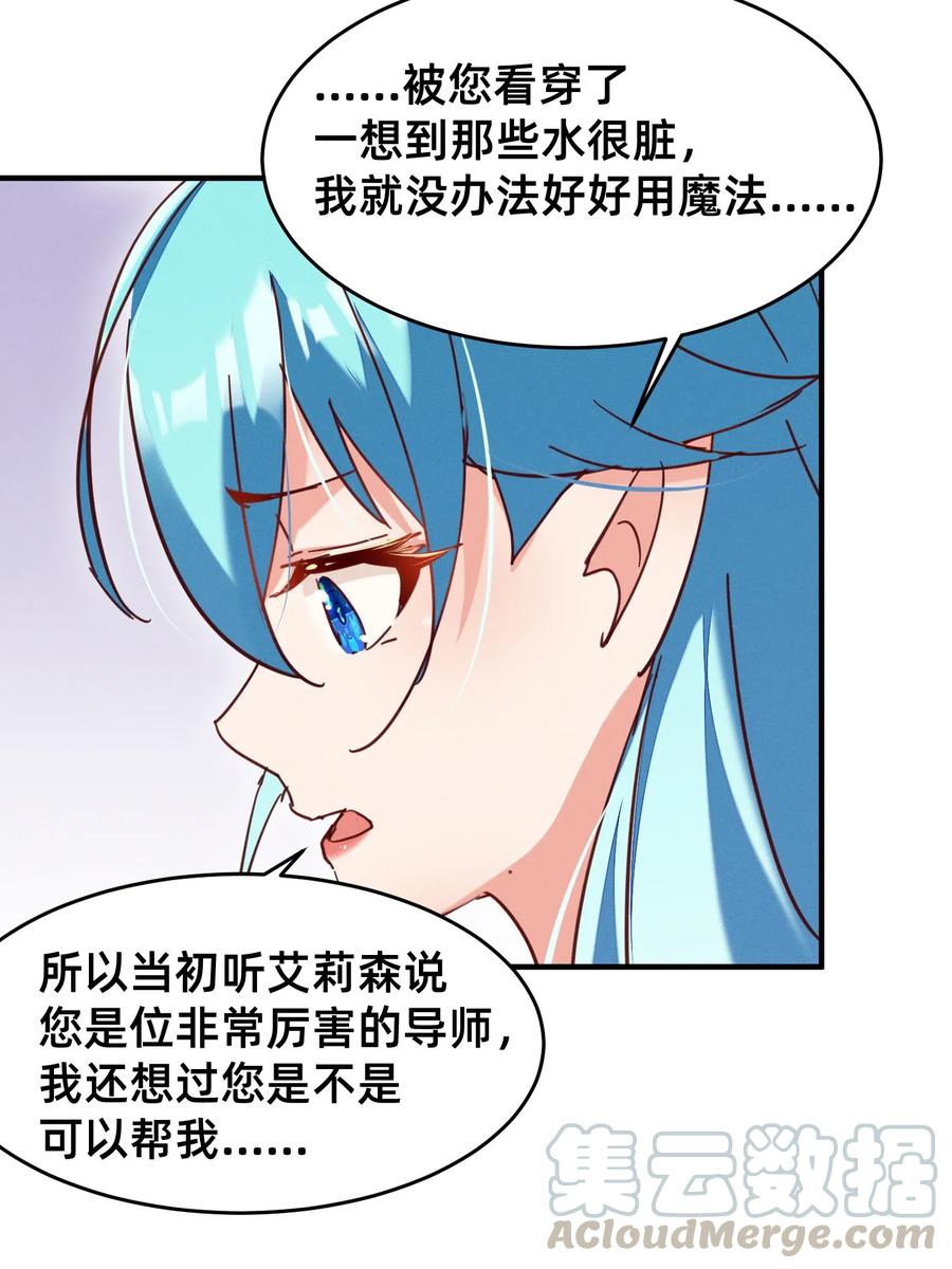 35 特殊的温暖方式-第35话